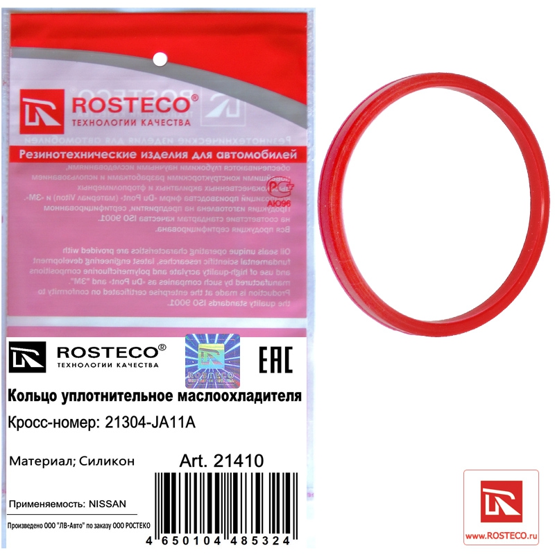 Кольцо уплотнительное маслоохладителя 21304JA11A NISSAN, ROSTECO, силикон