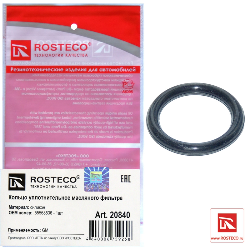 Кольцо уплотнительное масляного фильтра GM, ROSTECO, силикон