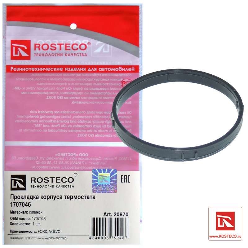 Прокладка корпуса термостата FORD, ROSTECO, силикон