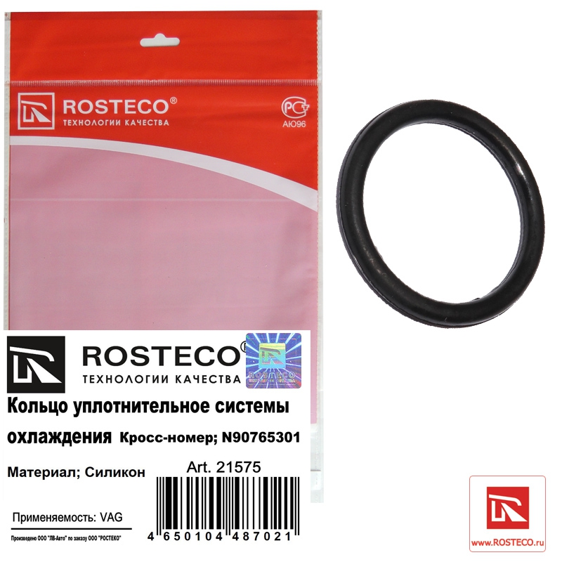 Кольцо уплотнительное системы охлаждения N90765301 32х4 VAG, ROSTECO