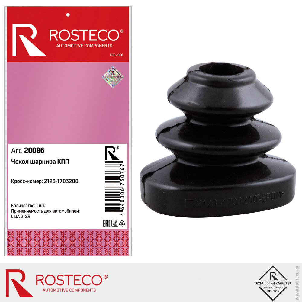 Чехол шарнира КПП для а/м ВАЗ-2123 ROSTECO Чехол шарнира КПП для а/м ВАЗ-2123 ROSTECO