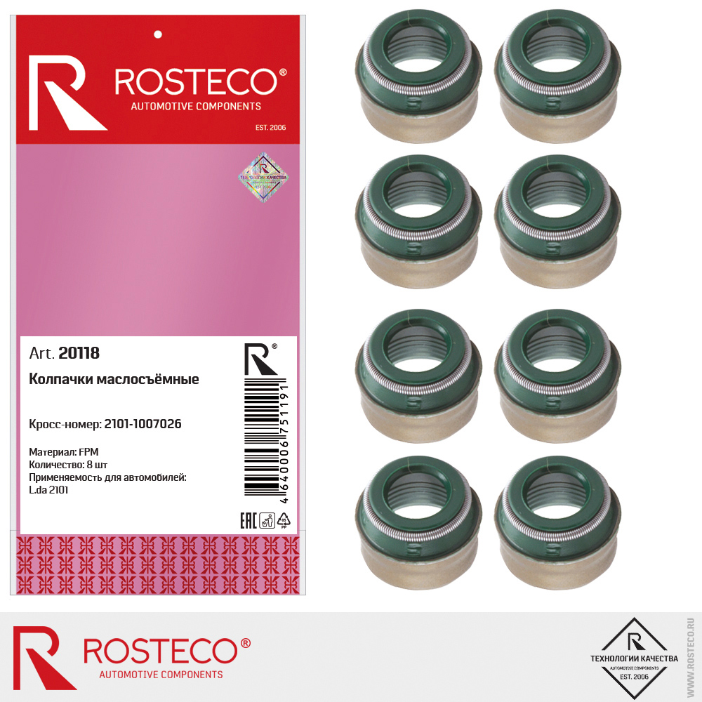 Колпачки маслосъёмные для а/м ВАЗ-2101 ROSTECO