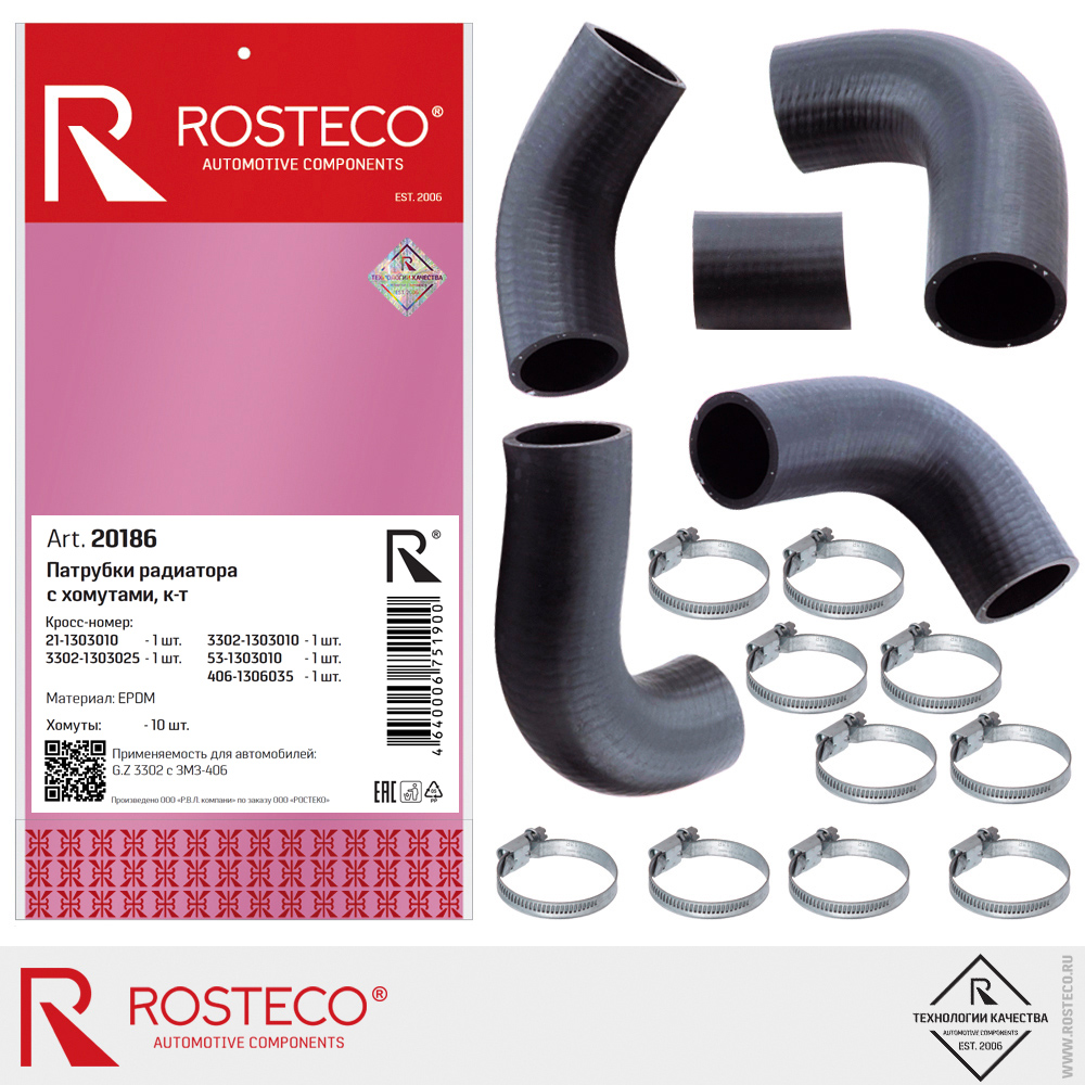 Патрубки радиатора для а/м GAZ 3302 с ЗМЗ-406 (EPDM) к-т, ROSTECO Патрубки радиатора для а/м GAZ 3302 с ЗМЗ-406 (EPDM) к-т, ROSTECO