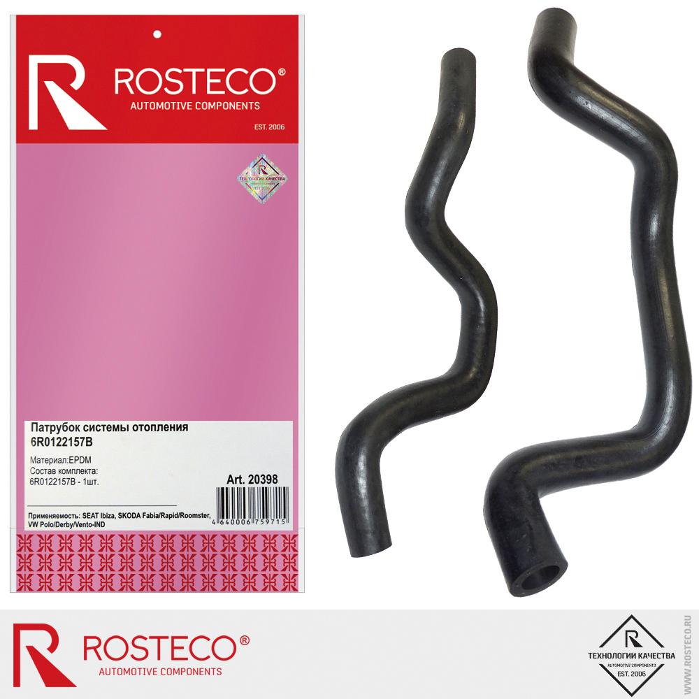 Патрубок системы отопления для а/м SEAT, SKODA, VW, ROSTECO, EPDM, к-т Патрубок системы отопления для а/м SEAT, SKODA, VW, ROSTECO, EPDM, к-т