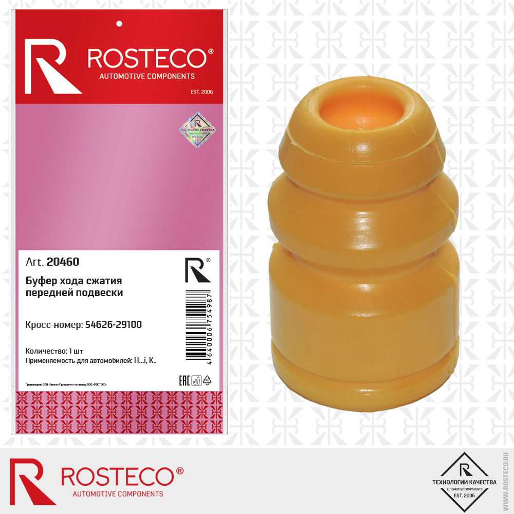 Буфер хода сжатия передней подвески, ROSTECO