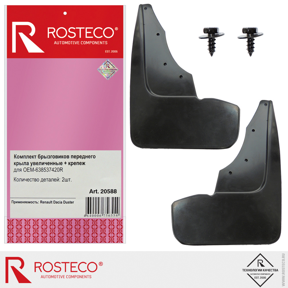 Брызговики переднего крыла увеличенные для а/м RENAULT DUSTER 2010-2015/2015- V, ROSTECO (к-т с крепежом)