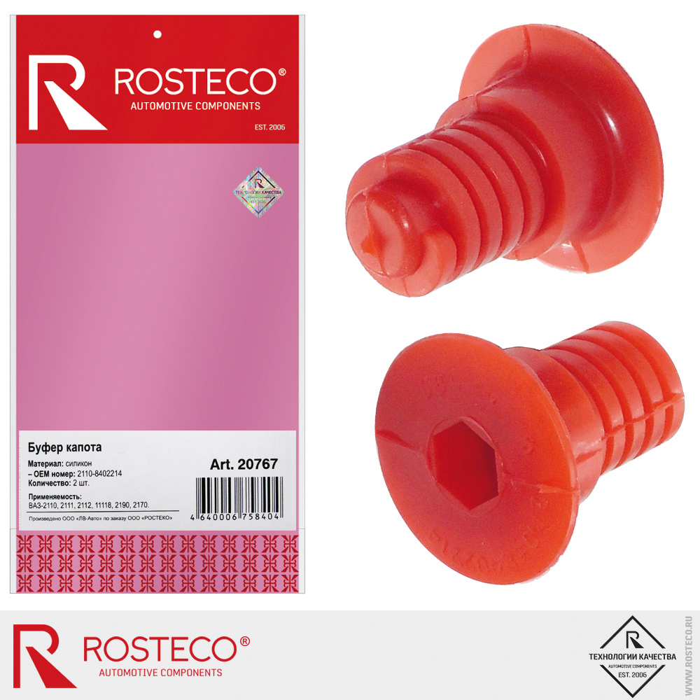 Буфер капота для а/м ВАЗ-2110-2112, 1118, 2170, 2190, ROSTECO, силикон Буфер капота для а/м ВАЗ-2110-2112, 1118, 2170, 2190, ROSTECO, силикон
