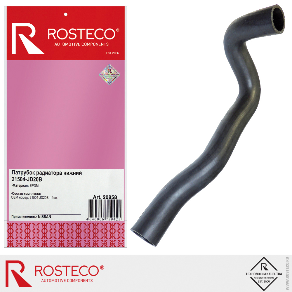 Патрубок радиатора нижний для а/м NISSAN (21504-JD20B), ROSTECO, EPDM Патрубок радиатора нижний для а/м NISSAN (21504-JD20B), ROSTECO, EPDM