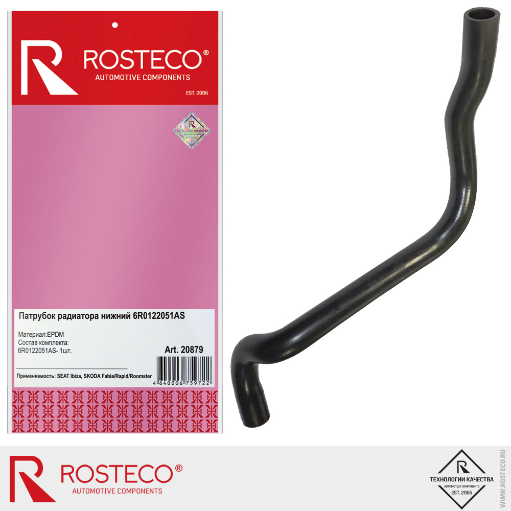 Патрубок радиатора нижний 6R0122051AS для а/м SEAT Ibiza SKODA Fabia, ROSTECO, EPDM Патрубок радиатора нижний 6R0122051AS для а/м SEAT Ibiza SKODA Fabia, ROSTECO, EPDM