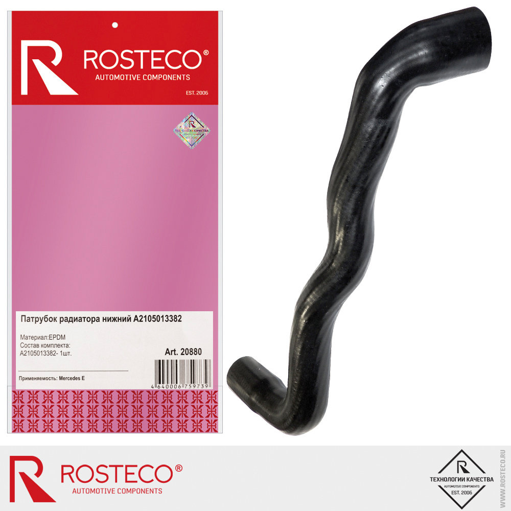 Патрубок радиатора нижний A2105013282 для а/м MERCEDES-BENZ E, ROSTECO, EPDM Патрубок радиатора нижний A2105013282 для а/м MERCEDES-BENZ E, ROSTECO, EPDM