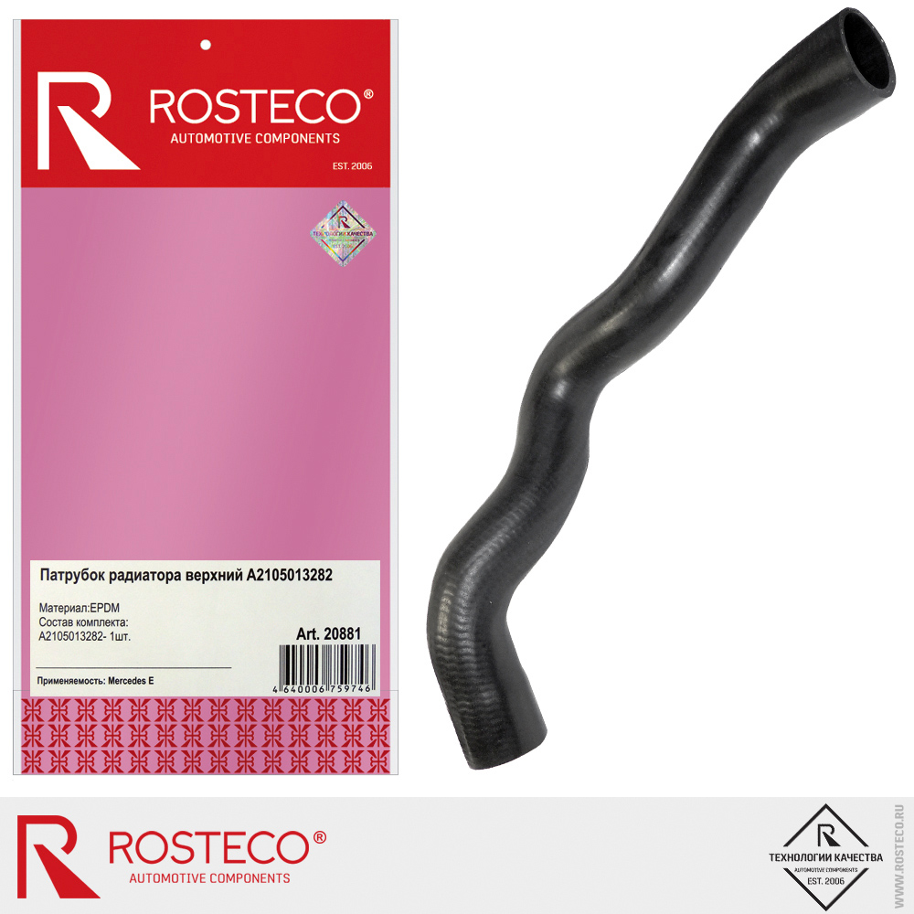Патрубок радиатора верхний A2105013382 для а/м MERCEDES-BENZ E, ROSTECO, EPDM Патрубок радиатора верхний A2105013382 для а/м MERCEDES-BENZ E, ROSTECO, EPDM