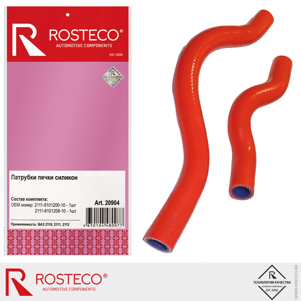 Патрубки печки для а/м ВАЗ-2111, ROSTECO силикон, к-т Патрубки печки для а/м ВАЗ-2111, ROSTECO силикон, к-т