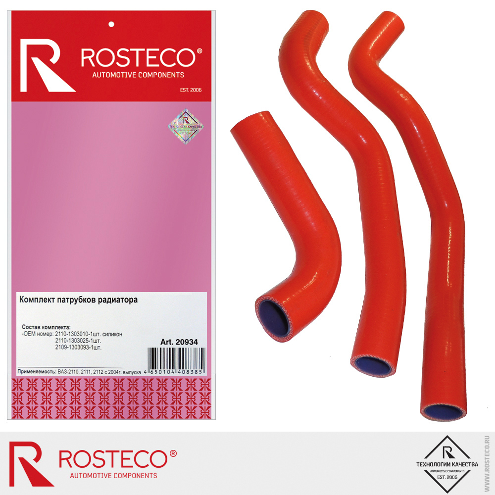 Патрубки радиатора для а/м ВАЗ-2110 с 2004 г, ROSTECO, силикон, к-т Патрубки радиатора для а/м ВАЗ-2110 с 2004 г, ROSTECO, силикон, к-т