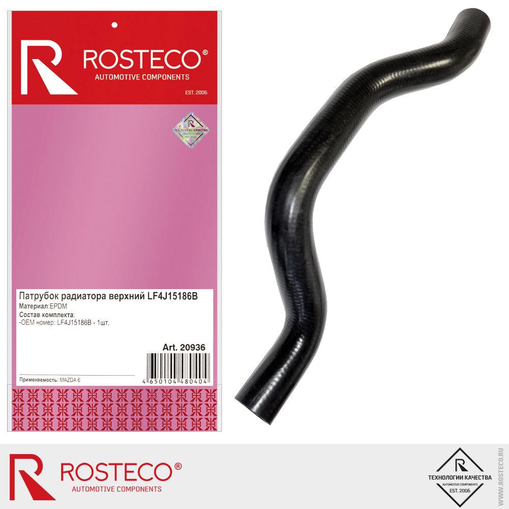 Патрубок радиатора верхний LF4J15186B для а/м MAZDA 6, ROSTECO, EPDM Патрубок радиатора верхний LF4J15186B для а/м MAZDA 6, ROSTECO, EPDM