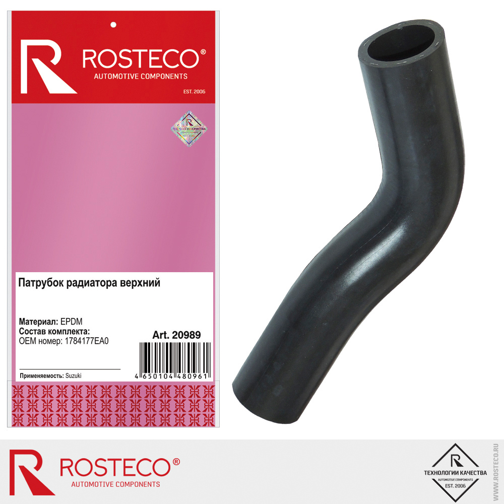 Патрубок радиатора верхний для а/м SUZUKI 1784177EA0, ROSTECO, EPDM Патрубок радиатора верхний для а/м SUZUKI 1784177EA0, ROSTECO, EPDM