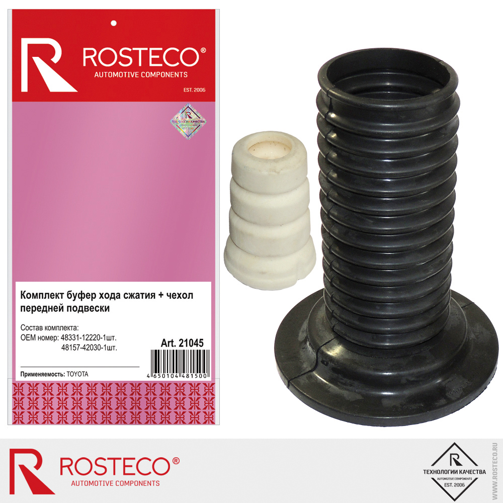 Буфер хода сжатия передней подвески + чехол для а/м TOYOTA, ROSTECO, к-т