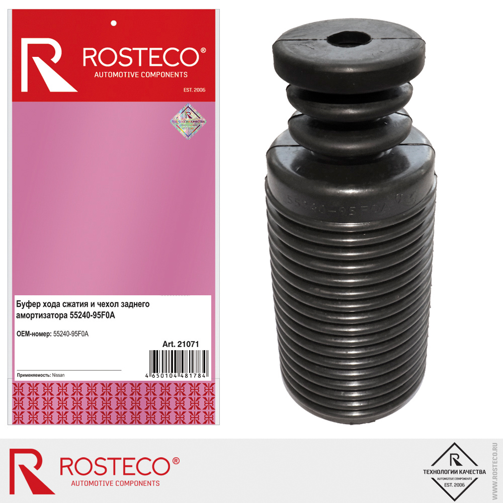 Буфер хода сжатия и чехол заднего амортизатора 55240-95F0A для а/м NISSAN, ROSTECO