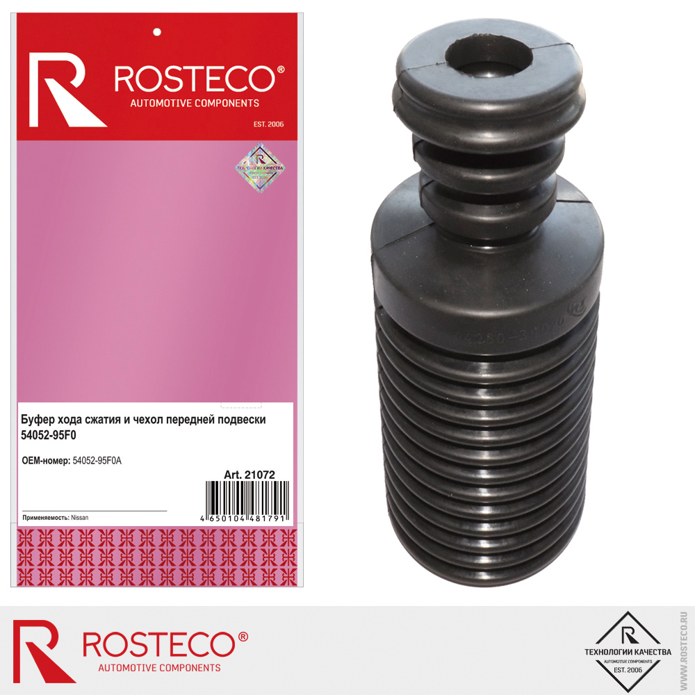 Буфер хода сжатия и чехол передней подвески для а/м NISSAN 54052-95F0A, ROSTECO