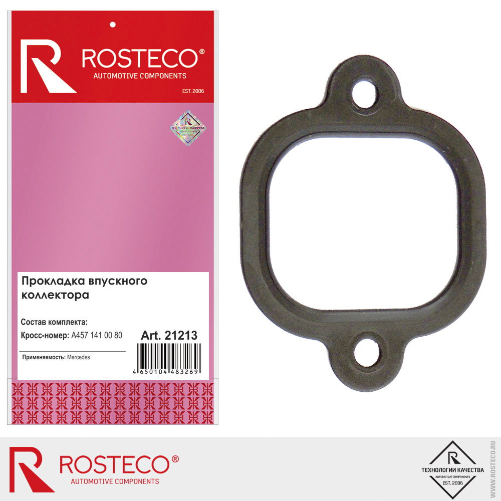 Прокладка впускного коллектора для а/м MERCEDES-BENZ A457 141 00 80, ROSTECO, силикон Прокладка впускного коллектора для а/м MERCEDES-BENZ A457 141 00 80, ROSTECO, силикон