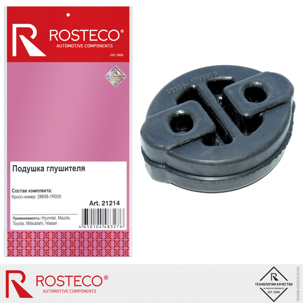 Подушка глушителя 28658-1R000, ROSTECO Подушка глушителя 28658-1R000, ROSTECO