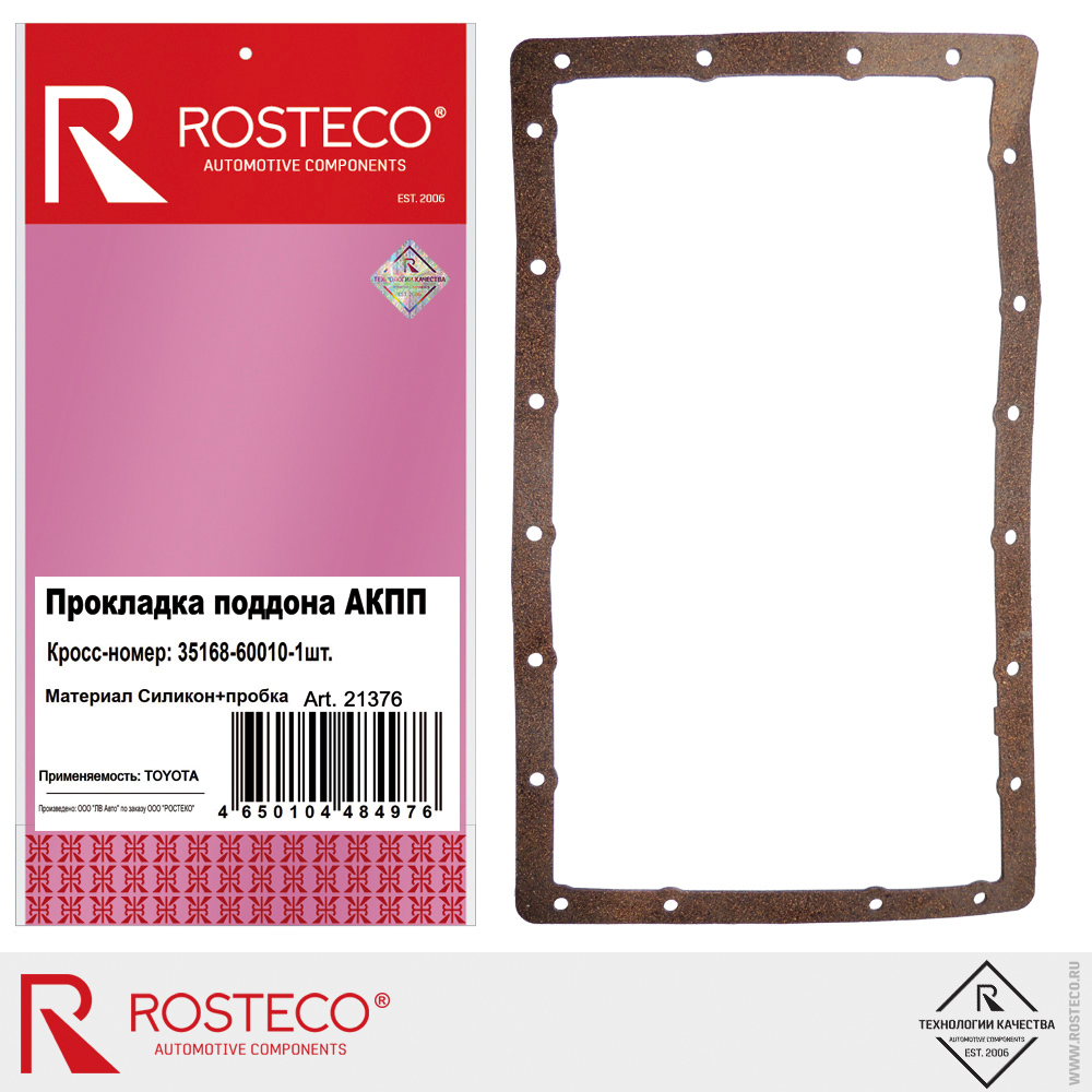 Прокладка поддона АКПП 35168-60010 для а/м TOYOTA, ROSTECO, (силикон, пробка) Прокладка поддона АКПП 35168-60010 для а/м TOYOTA, ROSTECO, (силикон, пробка)