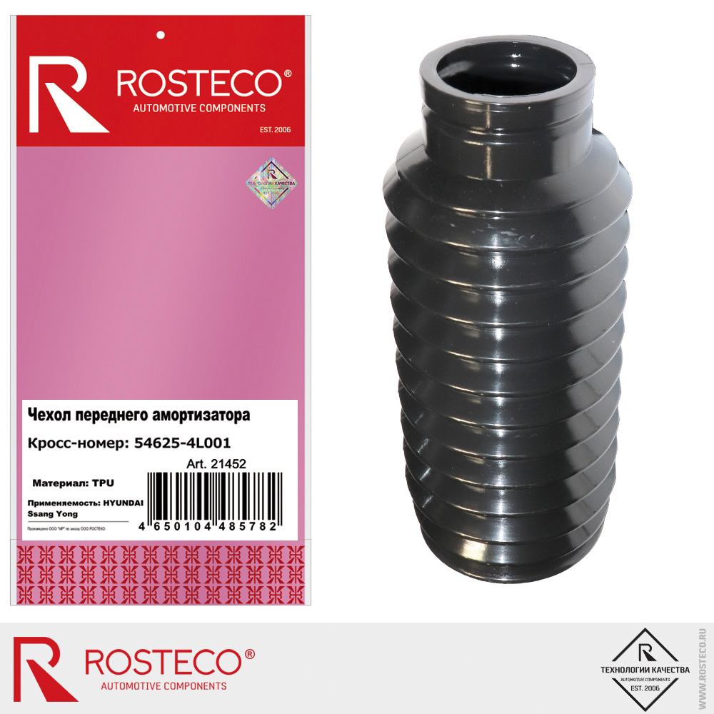 Чехол переднего амортизатора 54625-4L001, ROSTECO, TPU Чехол переднего амортизатора 54625-4L001, ROSTECO, TPU