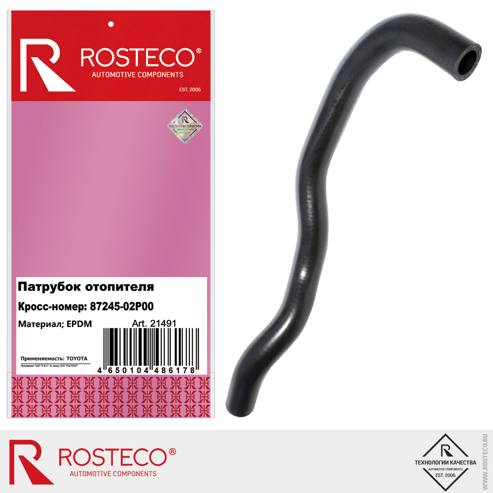Патрубок отопителя 87245-02P00 для а/м TOYOTA, ROSTECO, EPDM Патрубок отопителя 87245-02P00 для а/м TOYOTA, ROSTECO, EPDM
