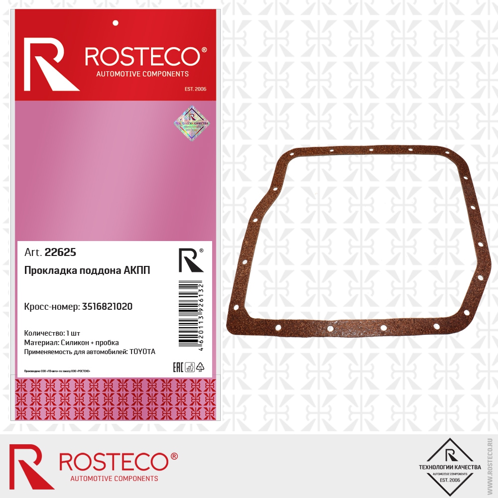 Прокладка поддона АКПП 3516821020 TOYOTA (силикон + пробка), ROSTECO