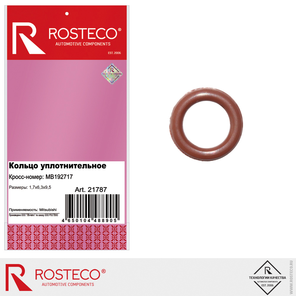 Кольцо уплотнительное MB192717 (1,7х6,3х9,5) для а/м MITSUBISHI, ROSTECO Кольцо уплотнительное MB192717 (1,7х6,3х9,5) для а/м MITSUBISHI, ROSTECO