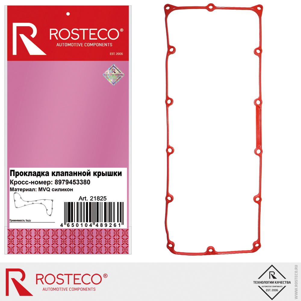Прокладка клапанной крышки 8979453380 для а/м ISUZU (MVQ - силикон), ROSTECO Прокладка клапанной крышки 8979453380 для а/м ISUZU (MVQ - силикон), ROSTECO