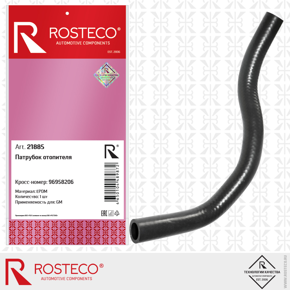 Патрубок отопителя 96958206 (EPDM), ROSTECO Патрубок отопителя 96958206 (EPDM), ROSTECO