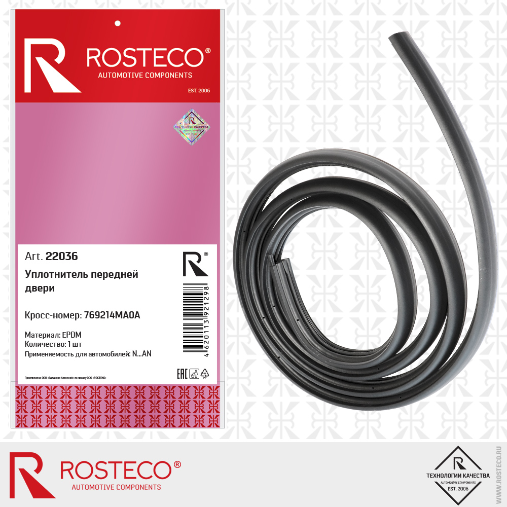 Уплотнитель передней двери 769214MA0A (EPDM), ROSTECO Уплотнитель передней двери 769214MA0A (EPDM), ROSTECO