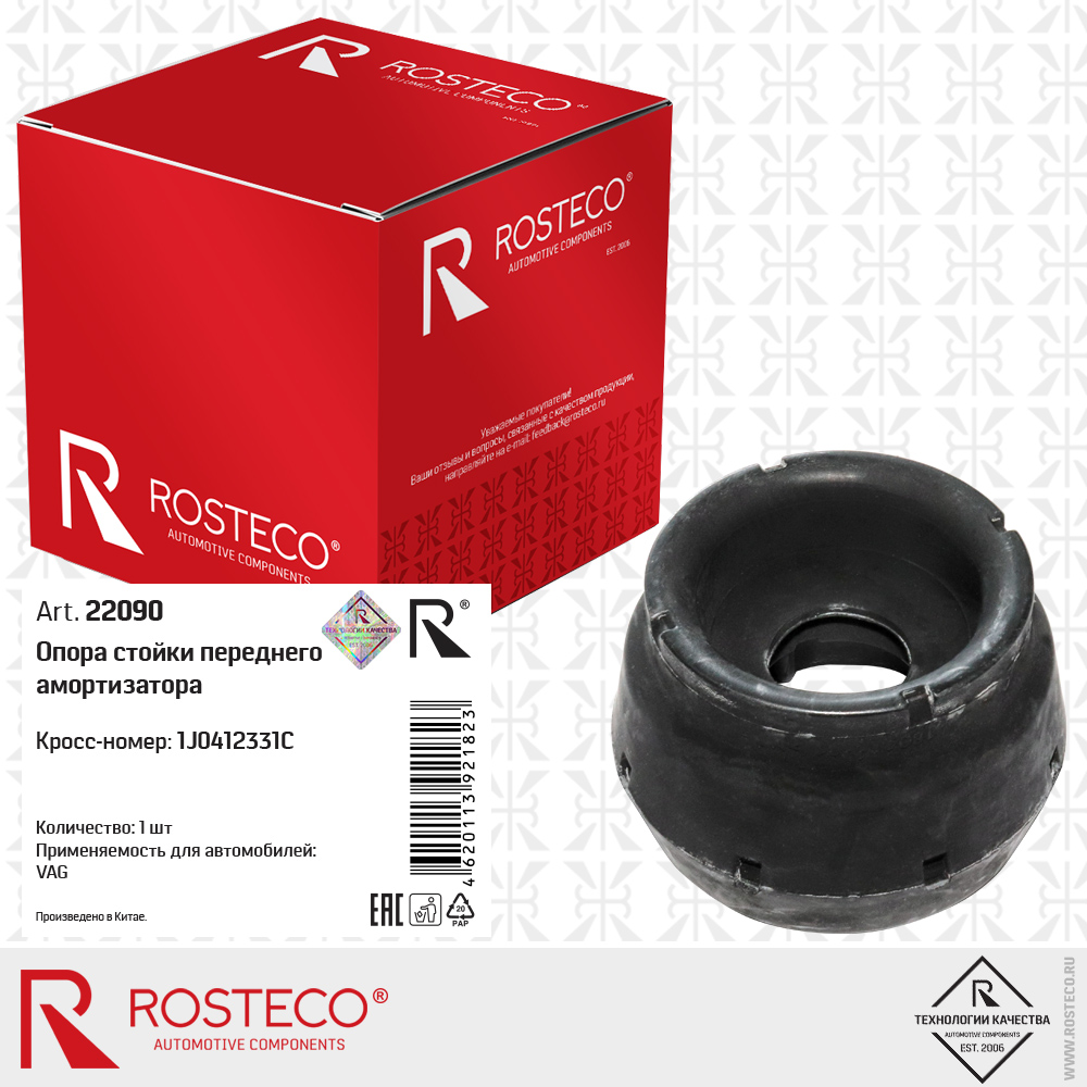 Опора стойки переднего амортизатора 1J0412331C для а/м VAG, ROSTECO