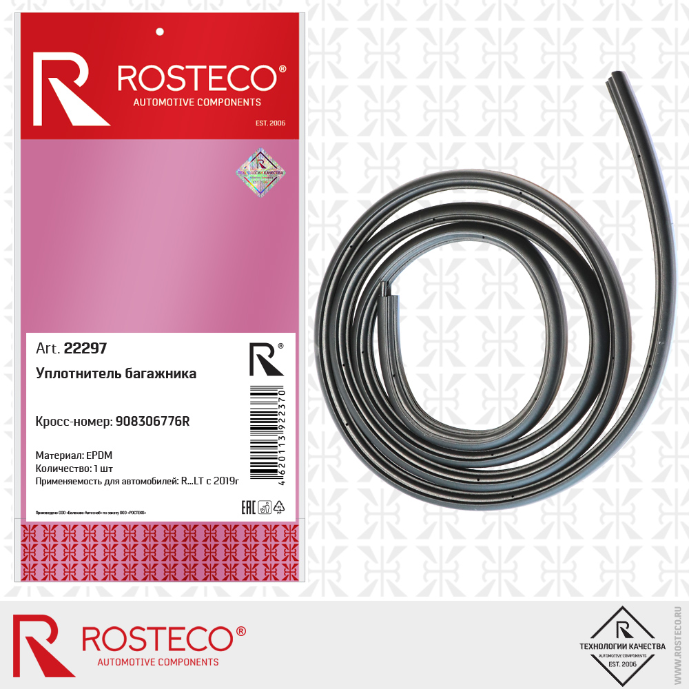 Уплотнитель багажника 908306776R (EPDM), ROSTECO Уплотнитель багажника 908306776R (EPDM), ROSTECO