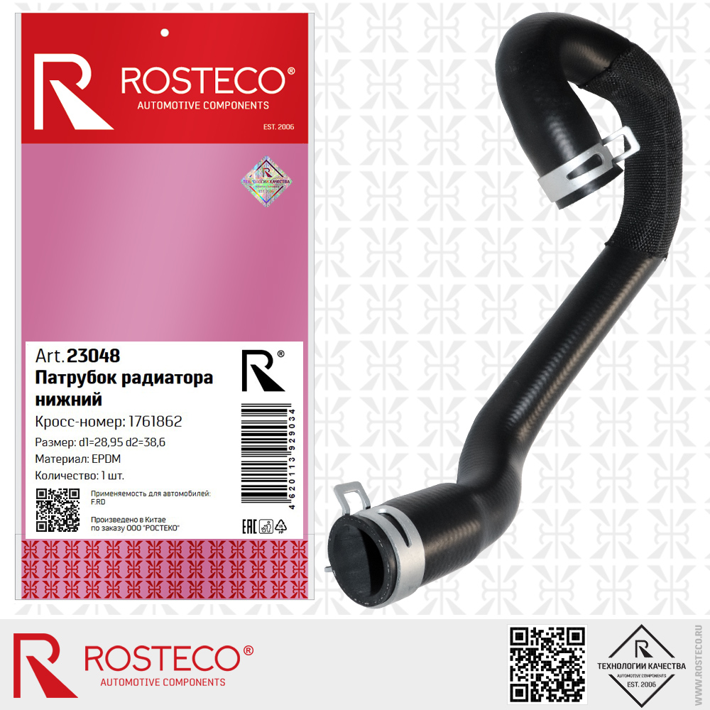 Патрубок радиатора нижний 1761862 для а/м FORD (EPDM, d1=28,95, d2=38,60 мм), ROSTECO Патрубок радиатора нижний 1761862 для а/м FORD (EPDM, d1=28,95, d2=38,60 мм), ROSTECO